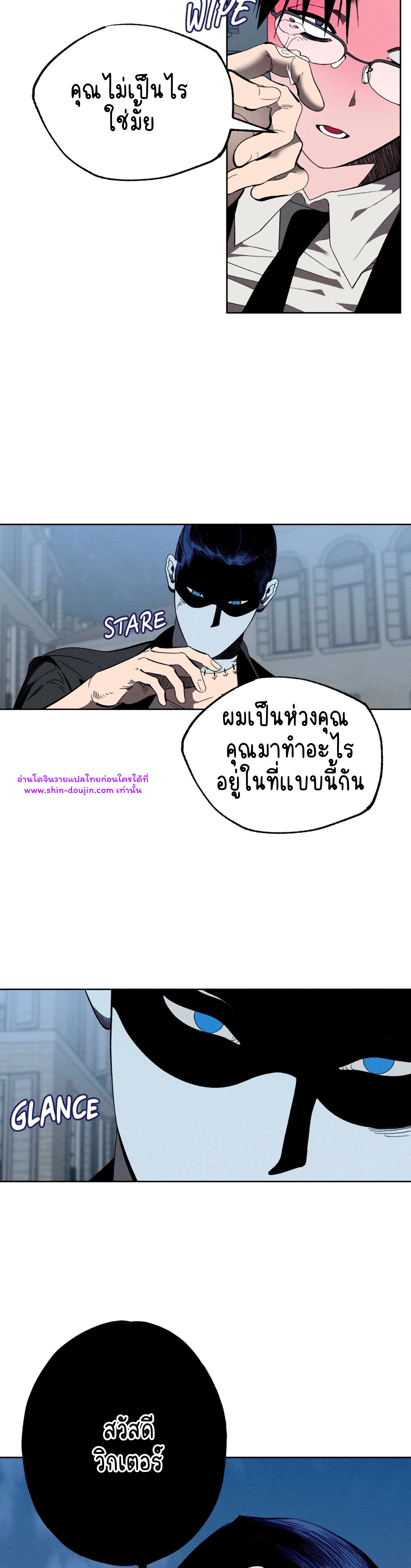 Dr. V and His Three Lovers EP 5